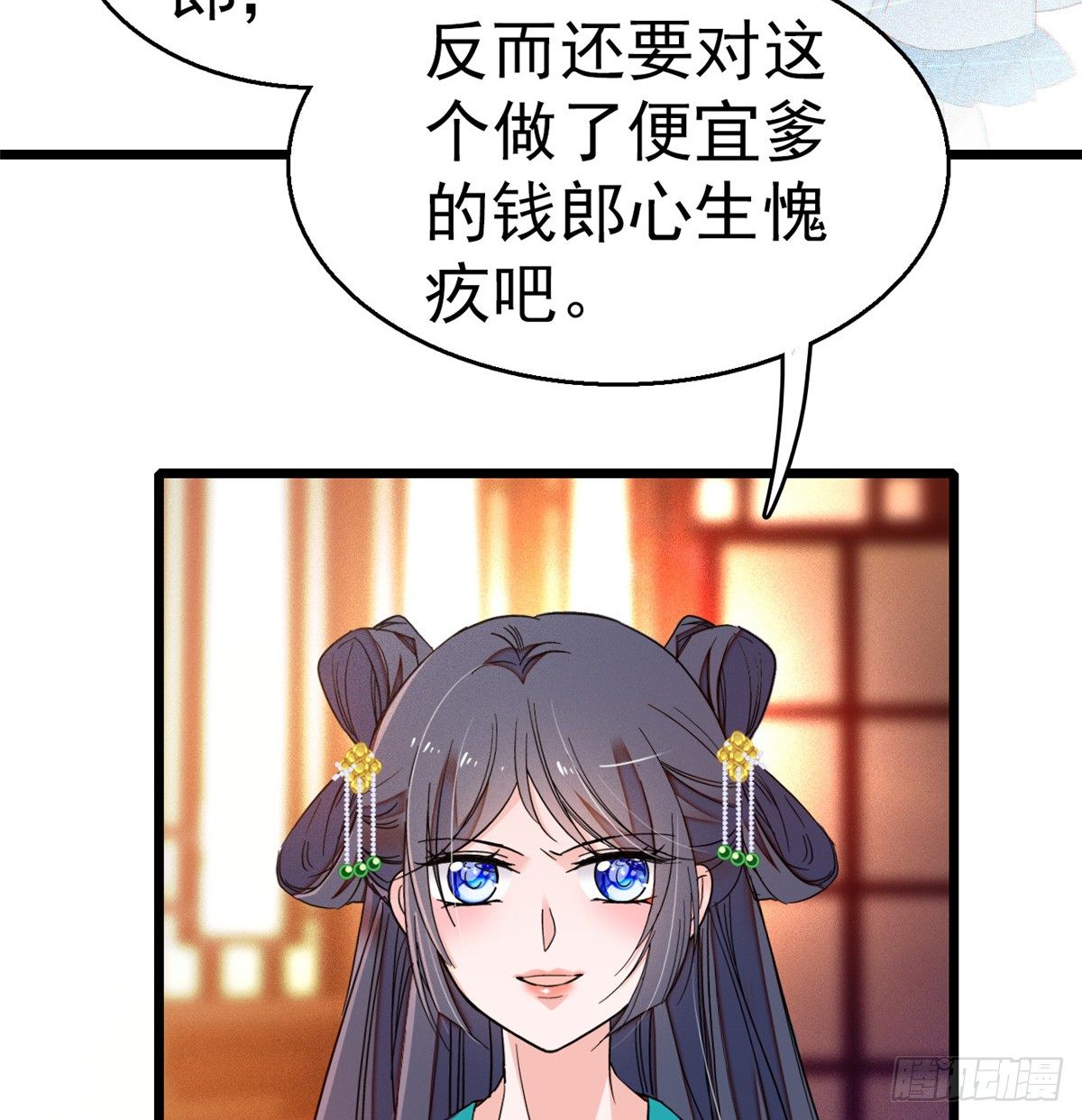 似锦韩漫全集-第31话 好戏开场无删减无遮挡章节图片 