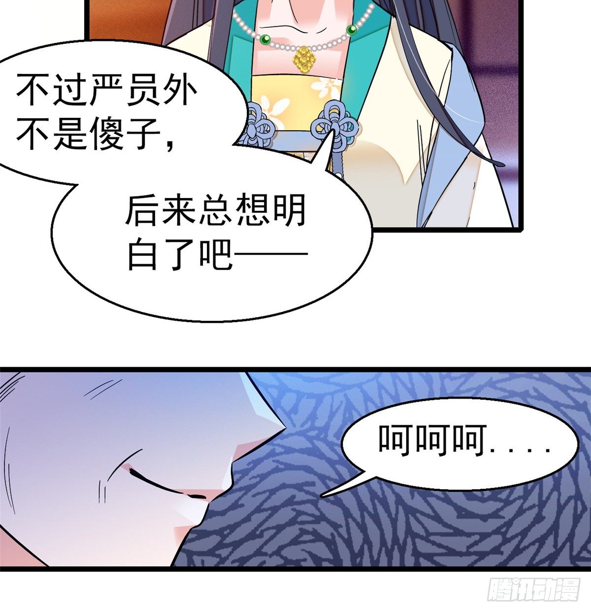 似锦韩漫全集-第31话 好戏开场无删减无遮挡章节图片 