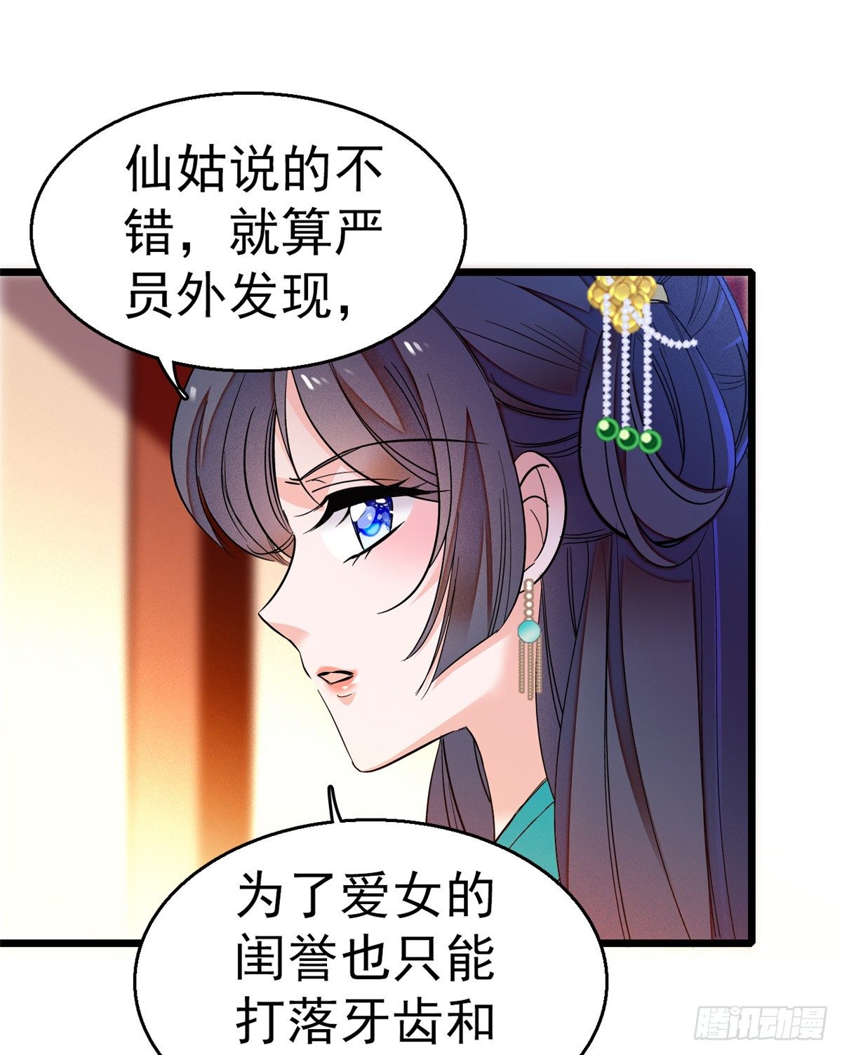 似锦韩漫全集-第31话 好戏开场无删减无遮挡章节图片 