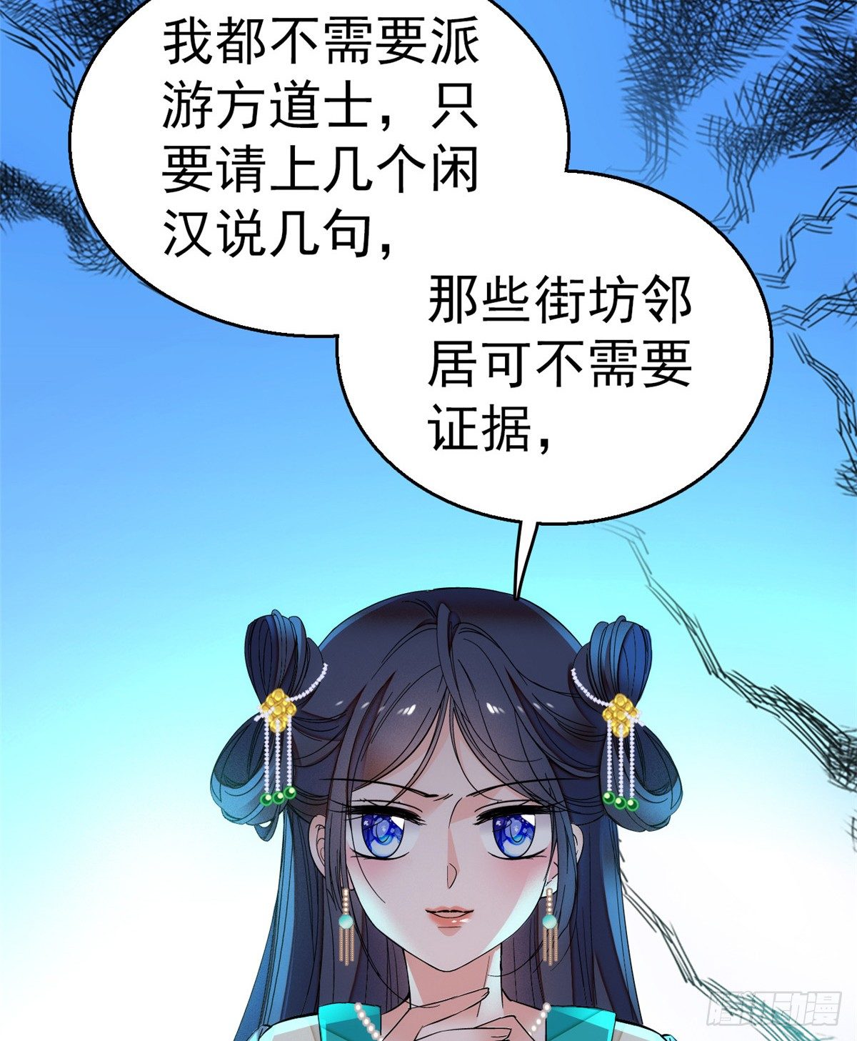 似锦韩漫全集-第31话 好戏开场无删减无遮挡章节图片 