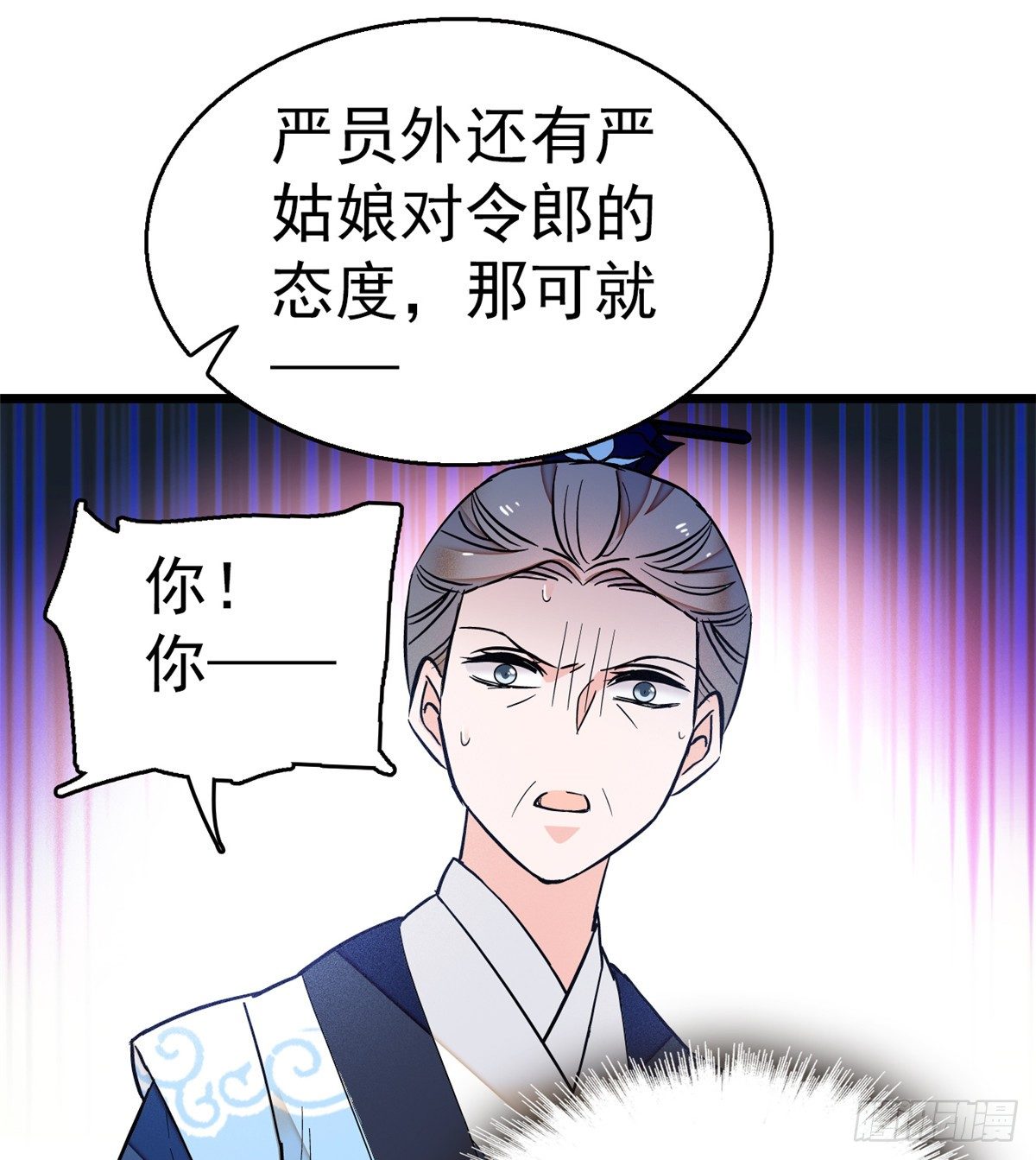 似锦韩漫全集-第31话 好戏开场无删减无遮挡章节图片 