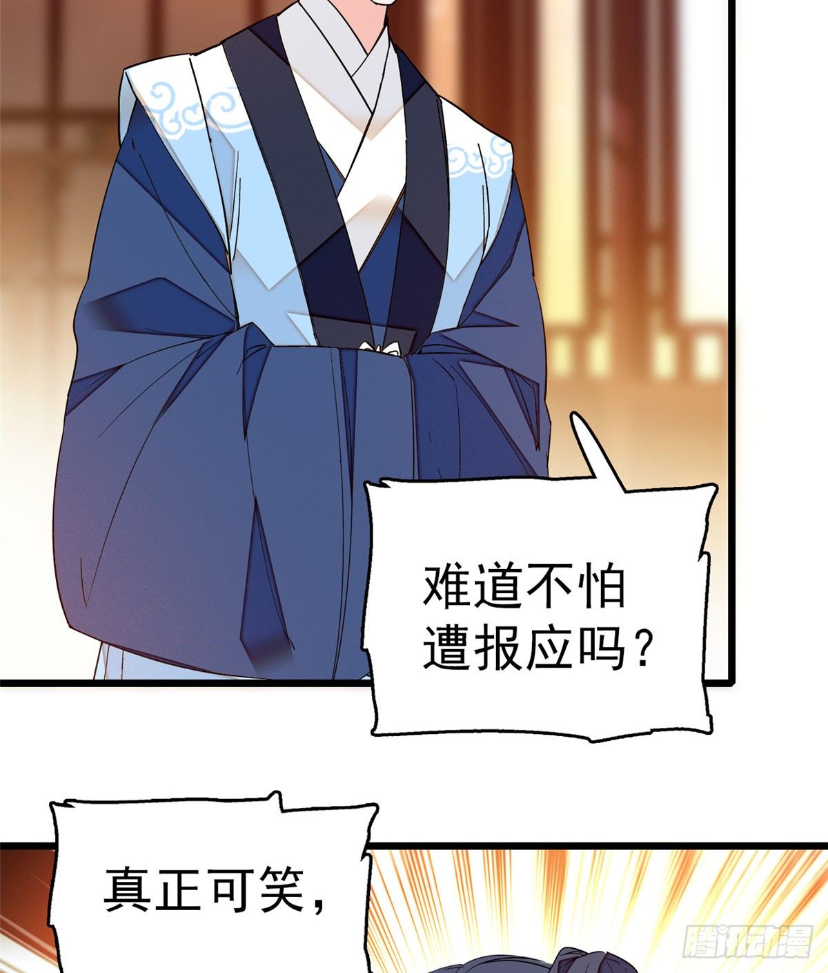 似锦韩漫全集-第31话 好戏开场无删减无遮挡章节图片 