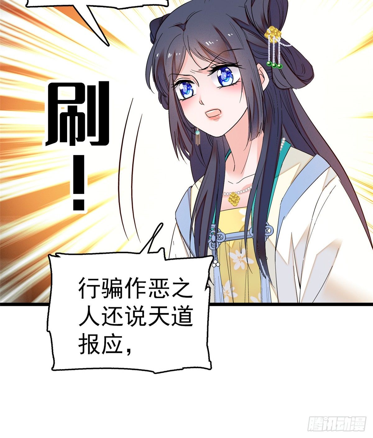 似锦韩漫全集-第31话 好戏开场无删减无遮挡章节图片 