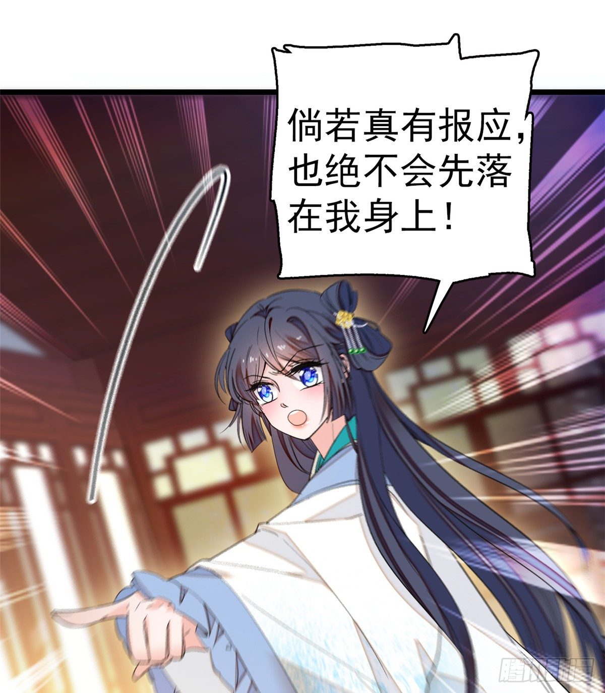 似锦韩漫全集-第31话 好戏开场无删减无遮挡章节图片 