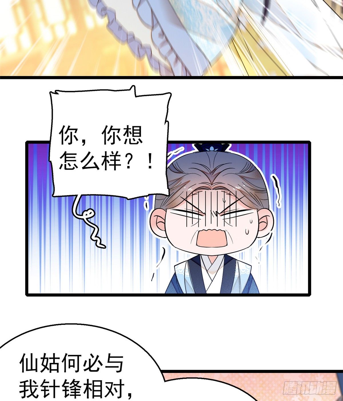 似锦韩漫全集-第31话 好戏开场无删减无遮挡章节图片 