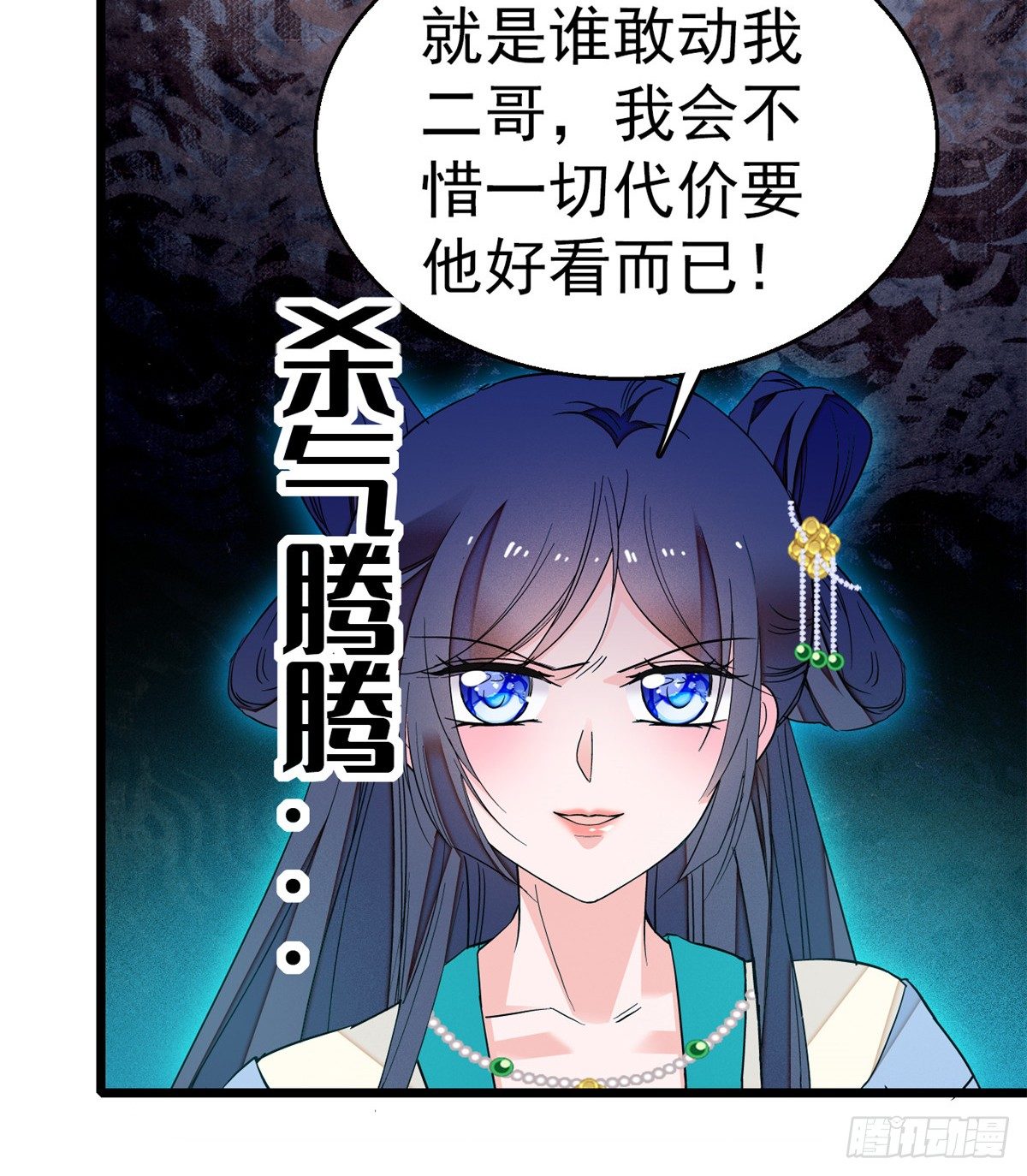 似锦韩漫全集-第31话 好戏开场无删减无遮挡章节图片 