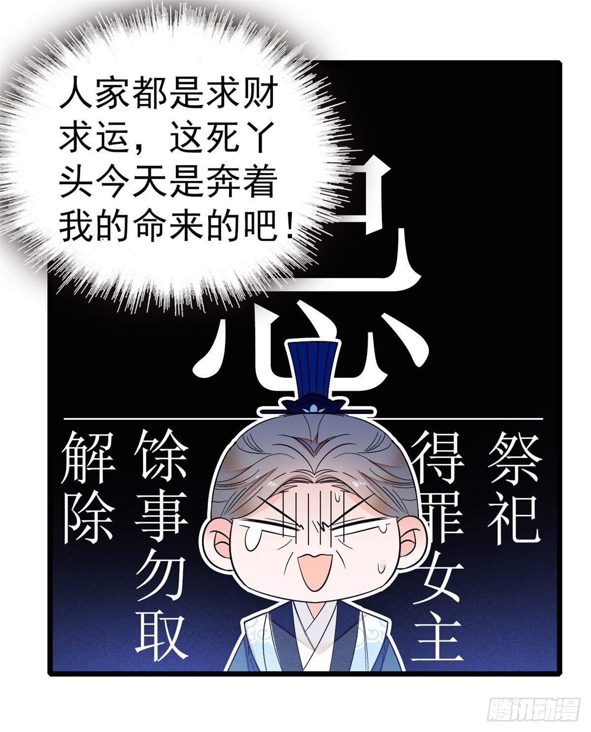 似锦韩漫全集-第31话 好戏开场无删减无遮挡章节图片 