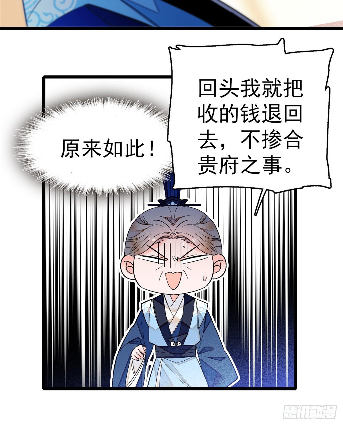 似锦韩漫全集-第31话 好戏开场无删减无遮挡章节图片 