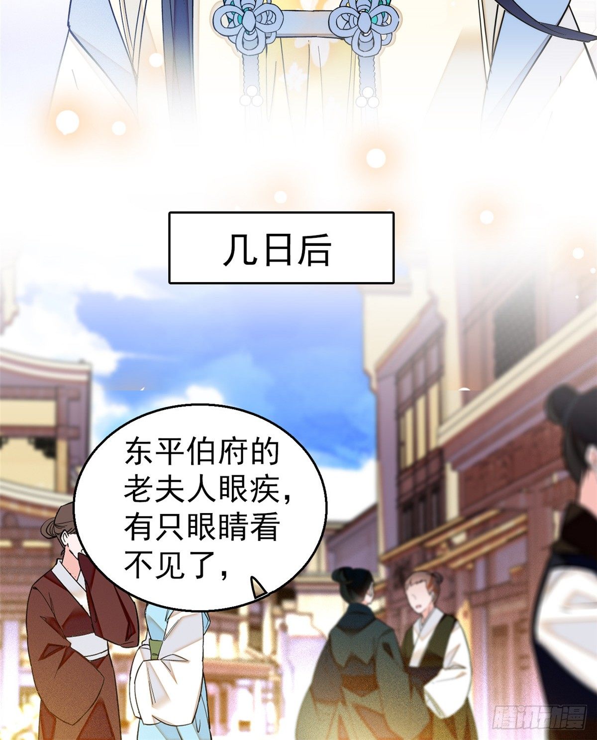 似锦韩漫全集-第31话 好戏开场无删减无遮挡章节图片 