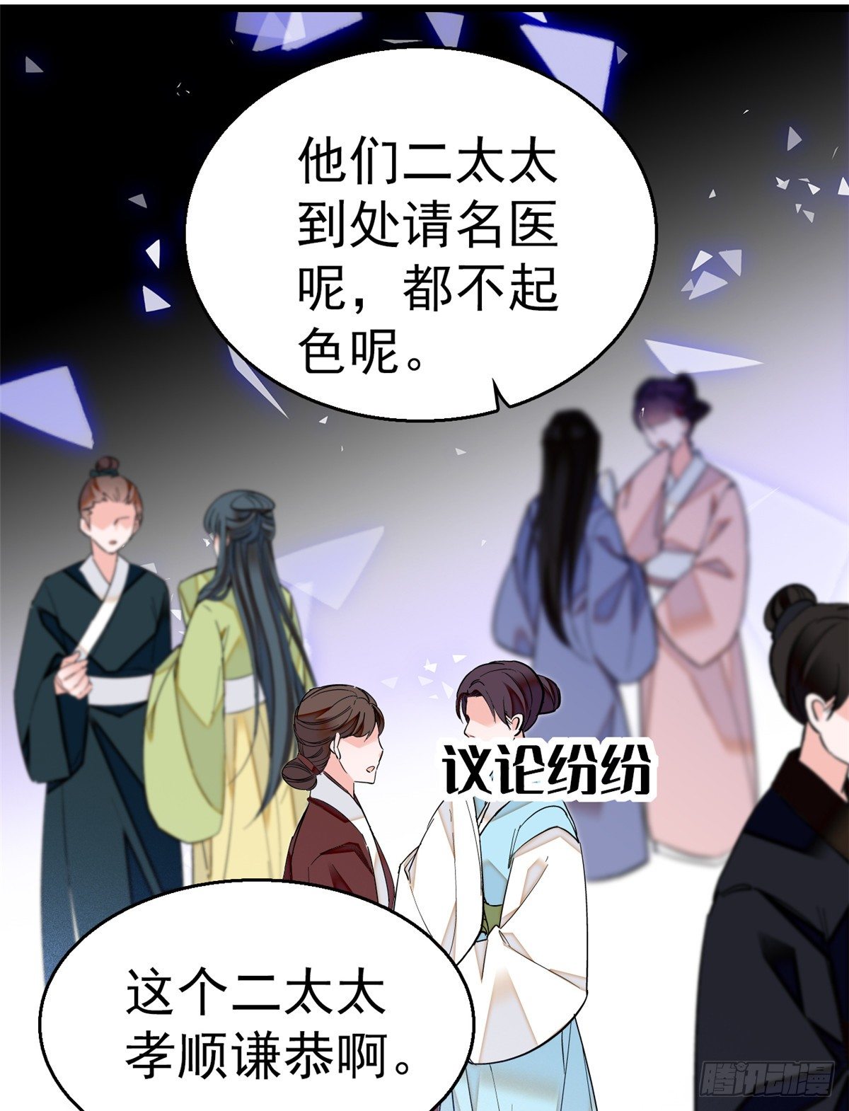 似锦韩漫全集-第31话 好戏开场无删减无遮挡章节图片 