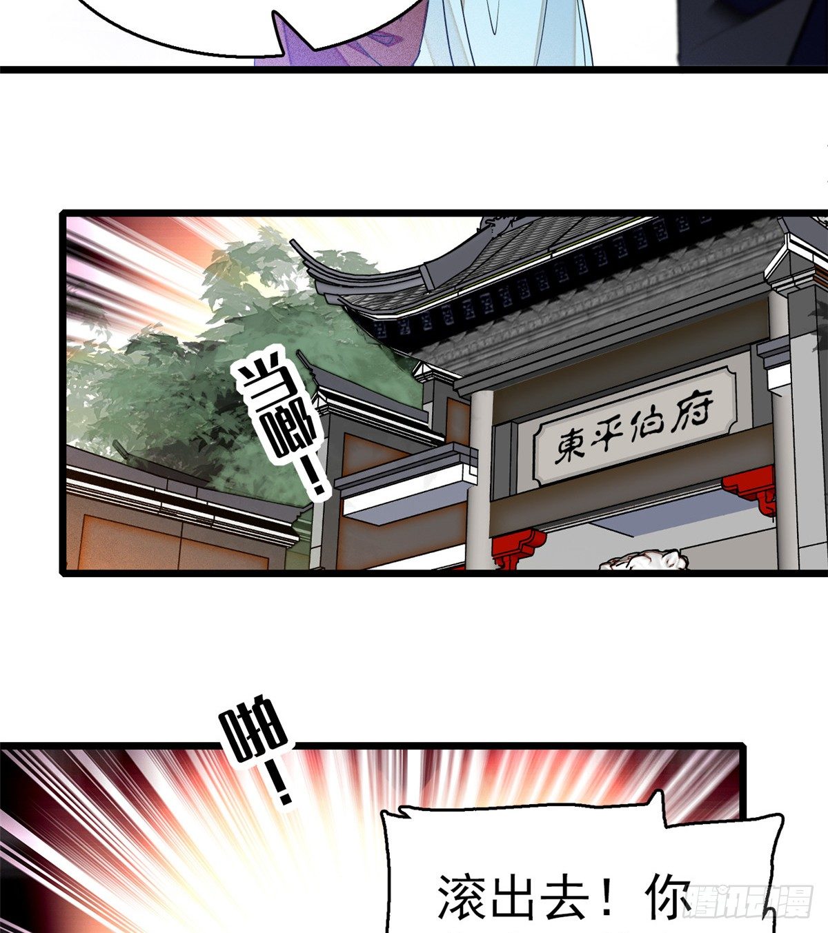 似锦韩漫全集-第31话 好戏开场无删减无遮挡章节图片 