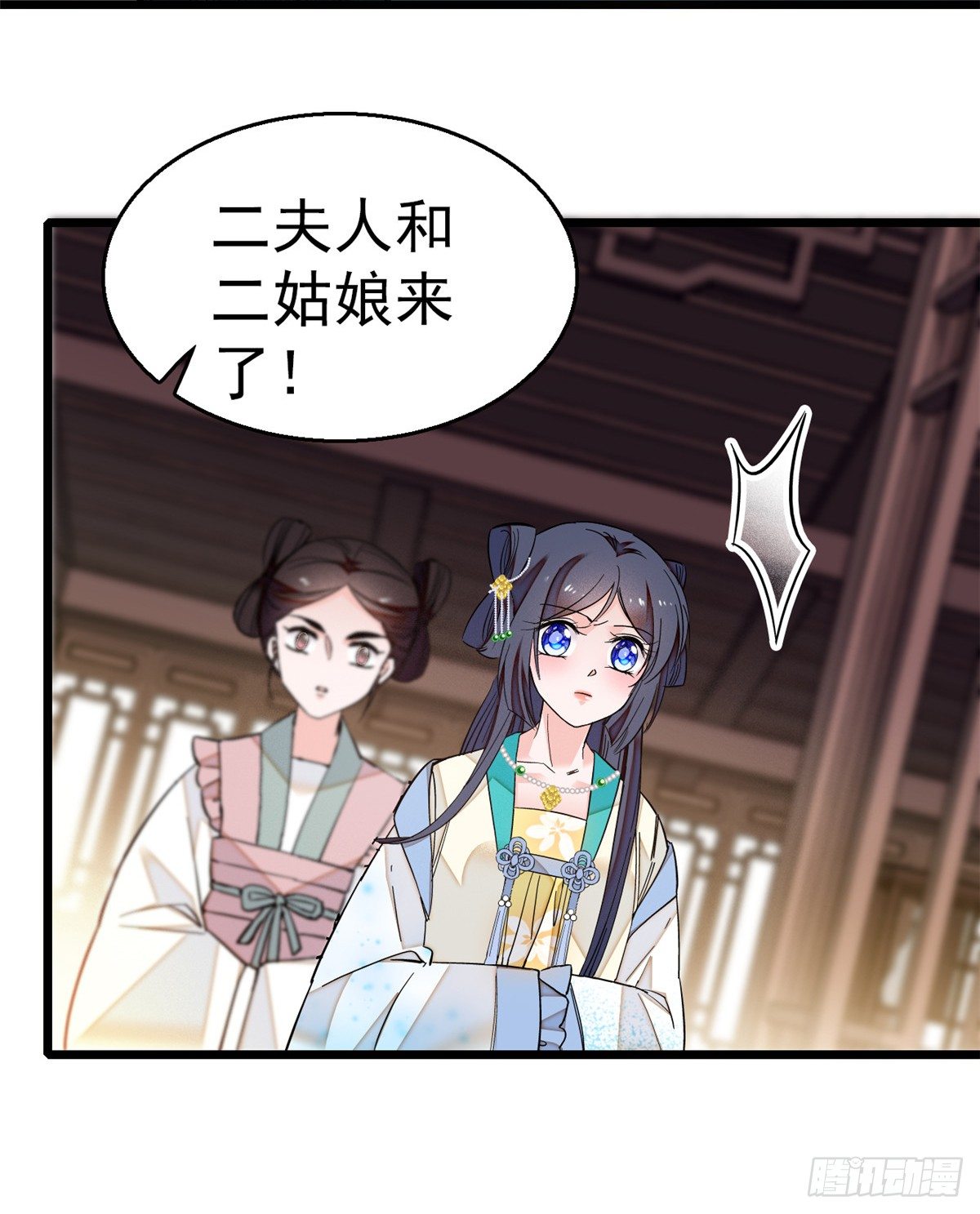 似锦韩漫全集-第31话 好戏开场无删减无遮挡章节图片 