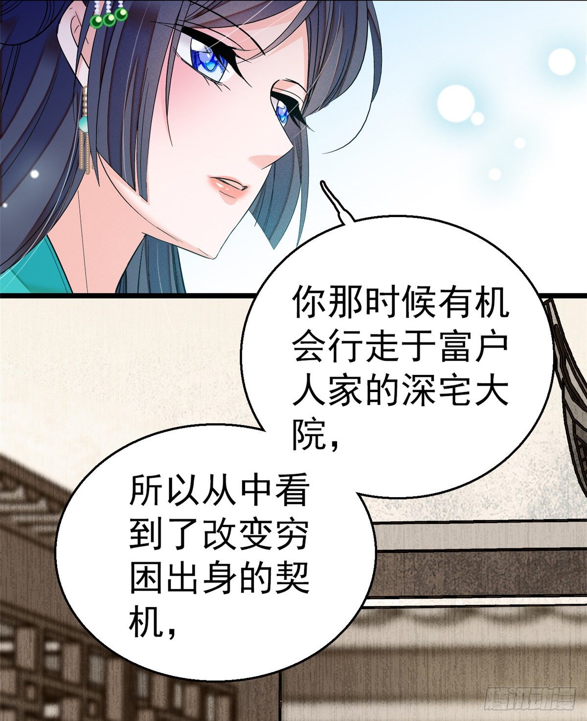 似锦韩漫全集-第31话 好戏开场无删减无遮挡章节图片 
