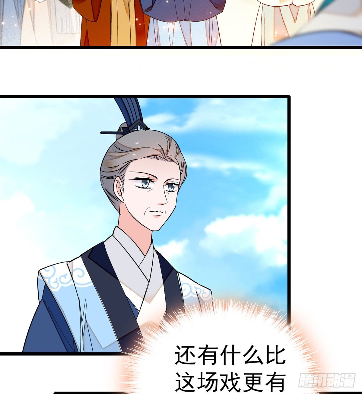 似锦韩漫全集-第31话 好戏开场无删减无遮挡章节图片 