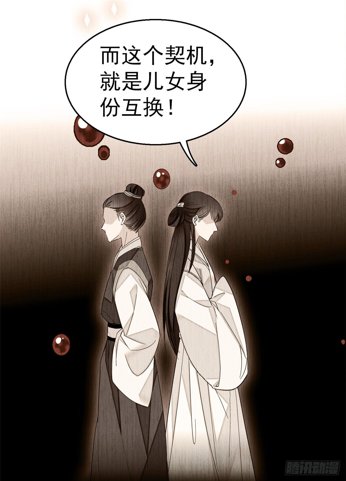 似锦韩漫全集-第31话 好戏开场无删减无遮挡章节图片 