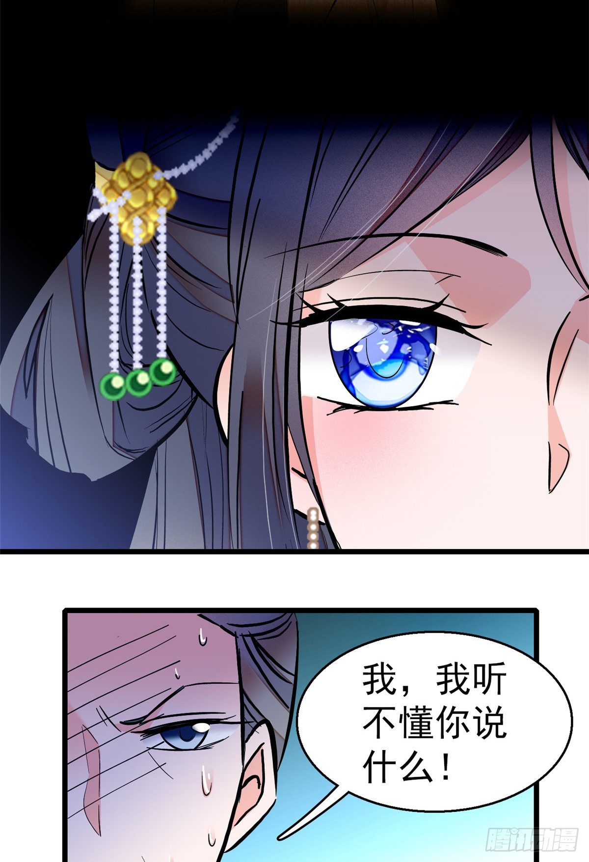 似锦韩漫全集-第31话 好戏开场无删减无遮挡章节图片 