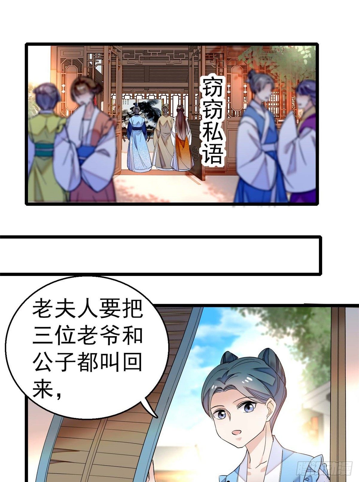 似锦韩漫全集-第32话 这和说好的不一样啊？无删减无遮挡章节图片 