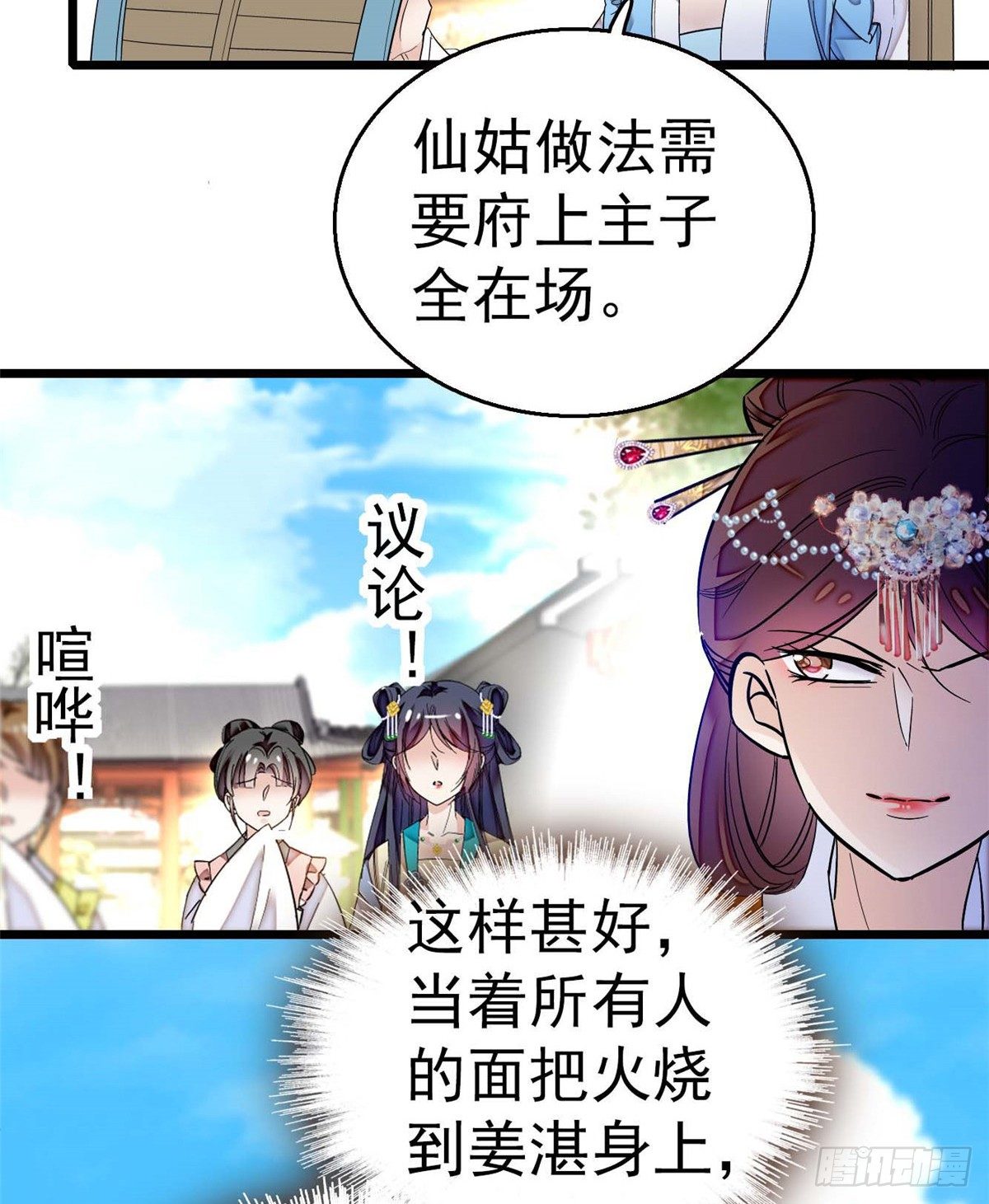 似锦韩漫全集-第32话 这和说好的不一样啊？无删减无遮挡章节图片 