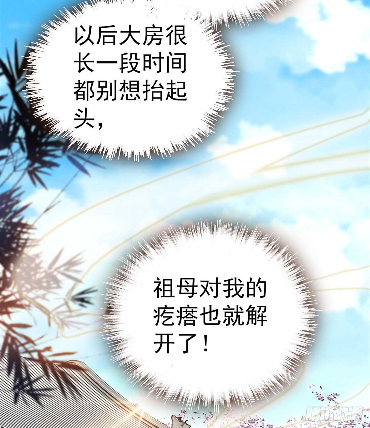似锦韩漫全集-第32话 这和说好的不一样啊？无删减无遮挡章节图片 