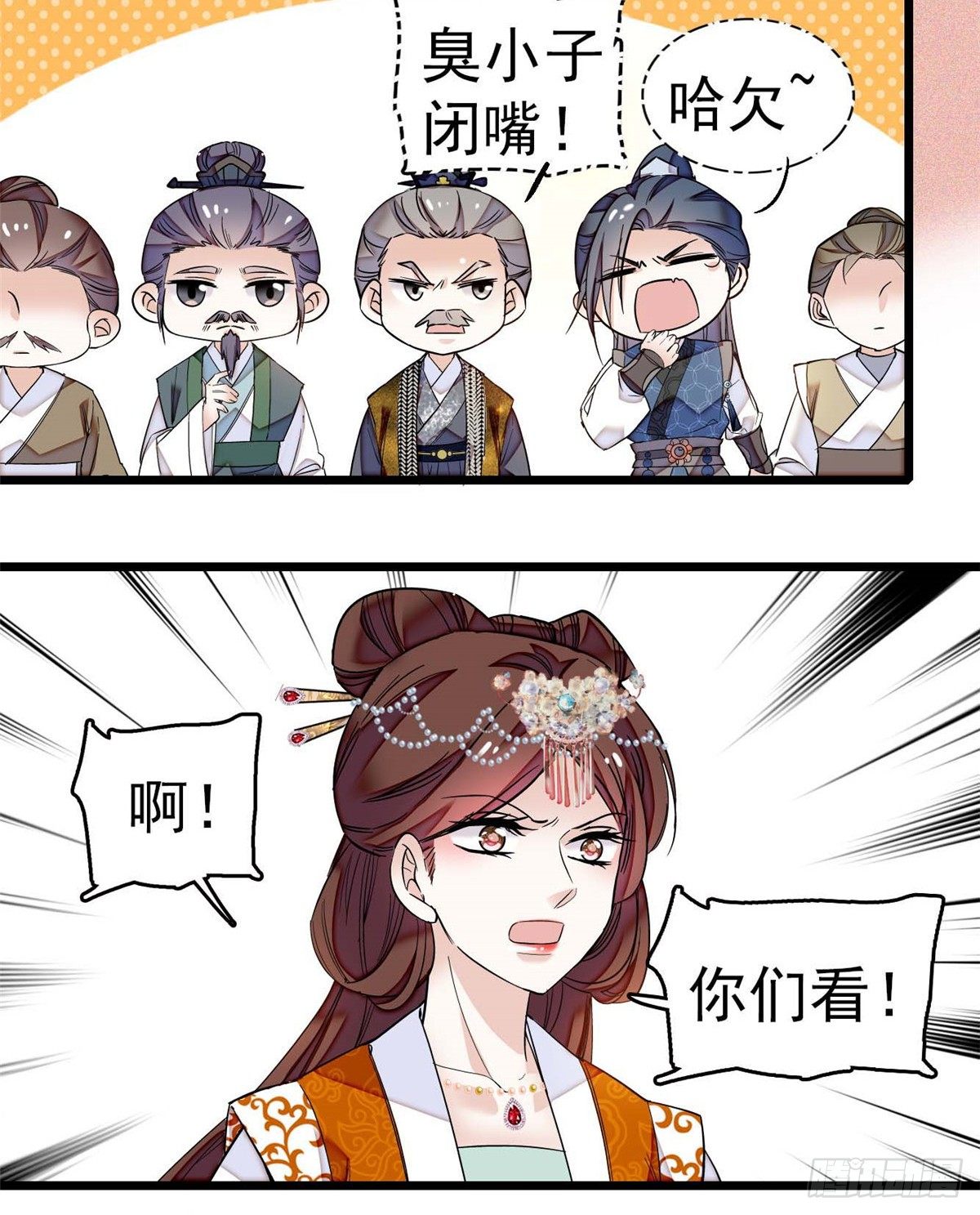 似锦韩漫全集-第32话 这和说好的不一样啊？无删减无遮挡章节图片 