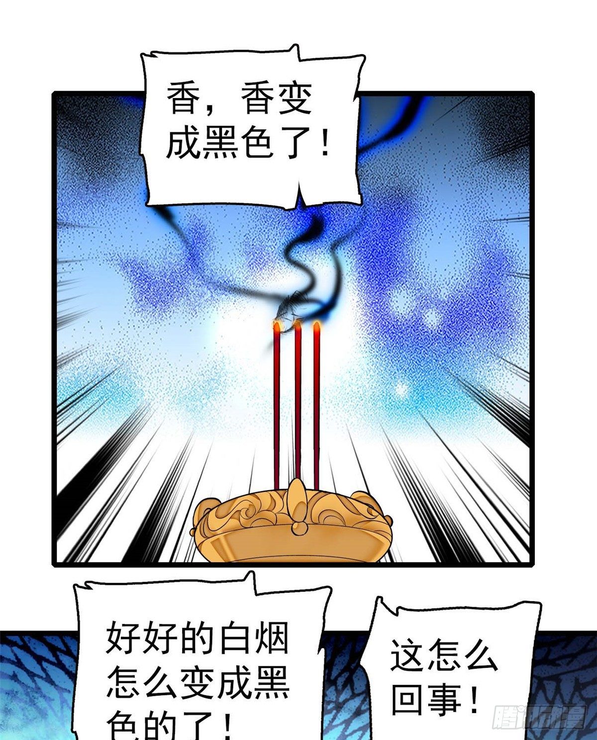 似锦韩漫全集-第32话 这和说好的不一样啊？无删减无遮挡章节图片 