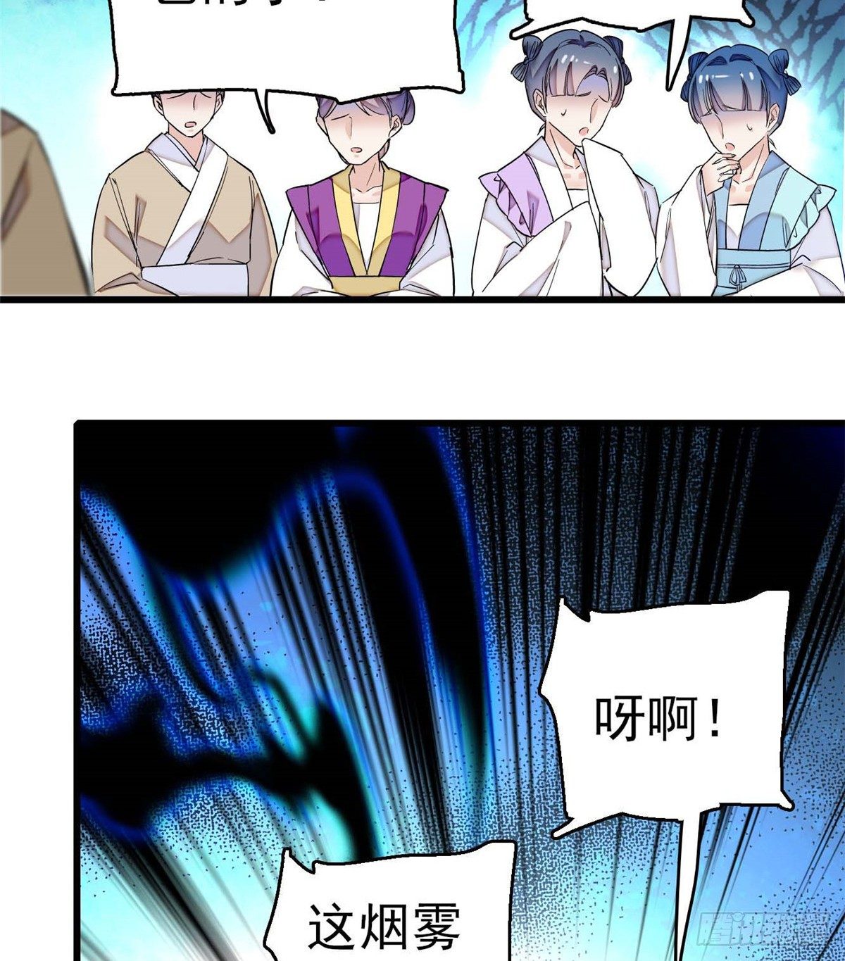 似锦韩漫全集-第32话 这和说好的不一样啊？无删减无遮挡章节图片 