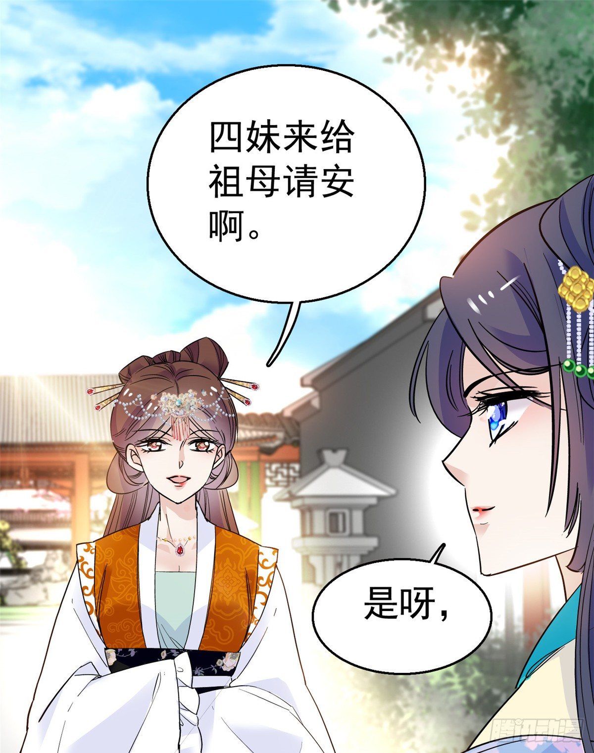 似锦韩漫全集-第32话 这和说好的不一样啊？无删减无遮挡章节图片 
