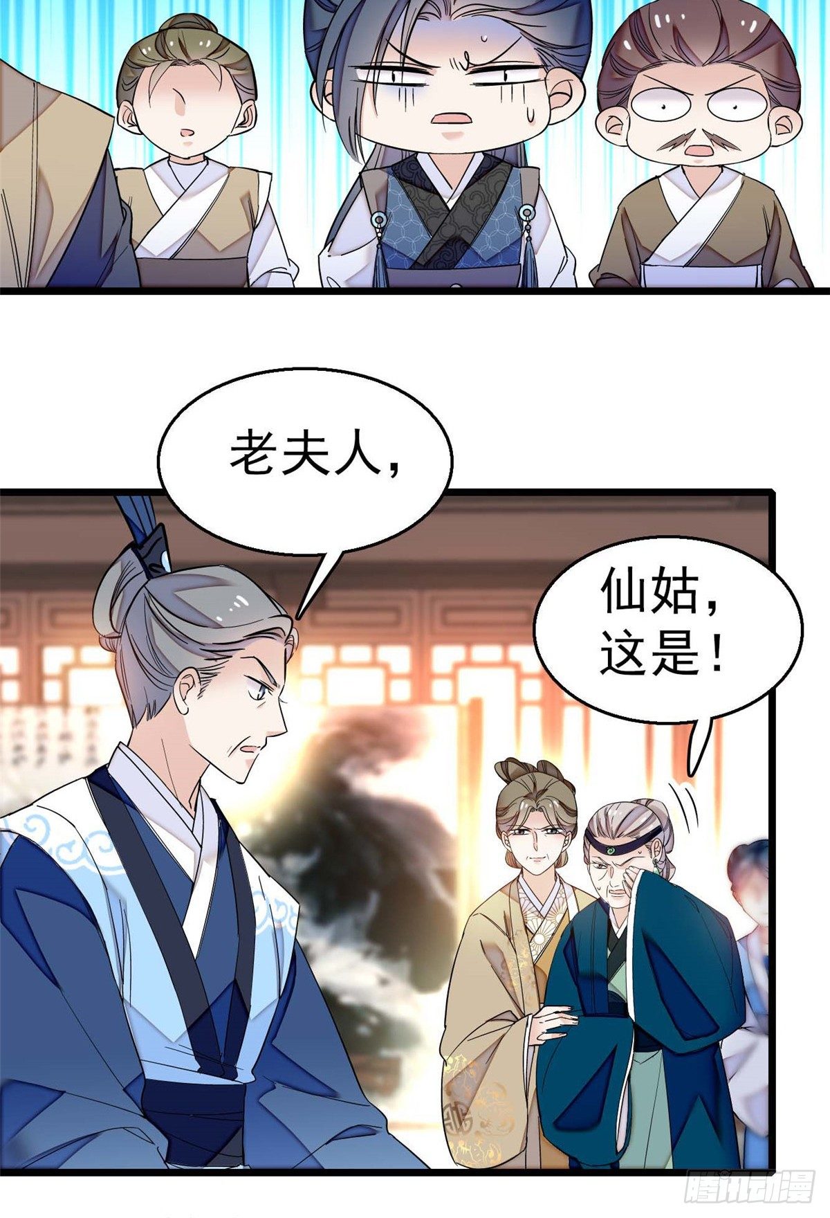 似锦韩漫全集-第32话 这和说好的不一样啊？无删减无遮挡章节图片 