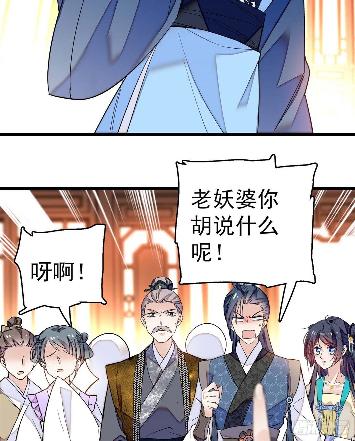 似锦韩漫全集-第32话 这和说好的不一样啊？无删减无遮挡章节图片 