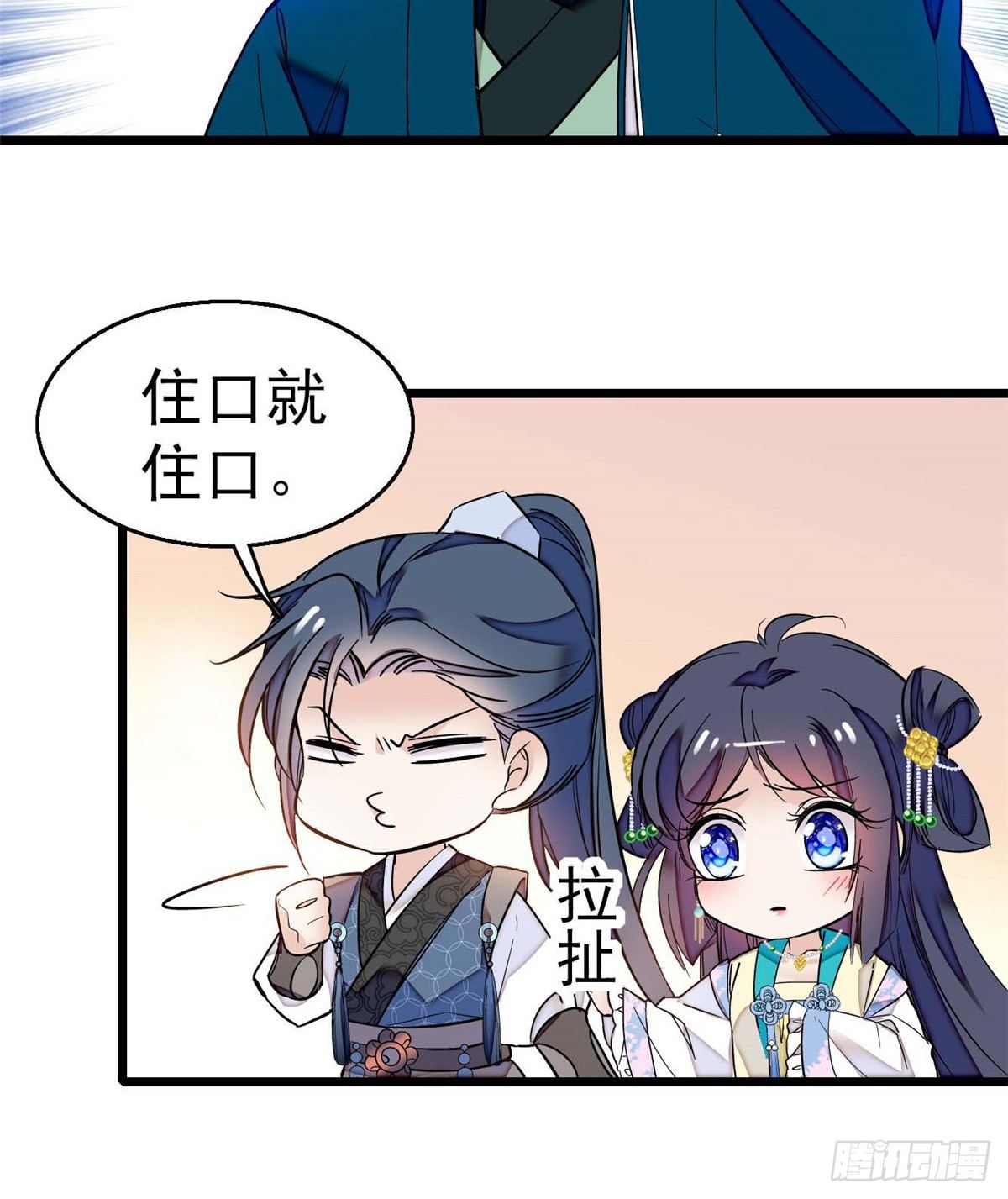 似锦韩漫全集-第32话 这和说好的不一样啊？无删减无遮挡章节图片 