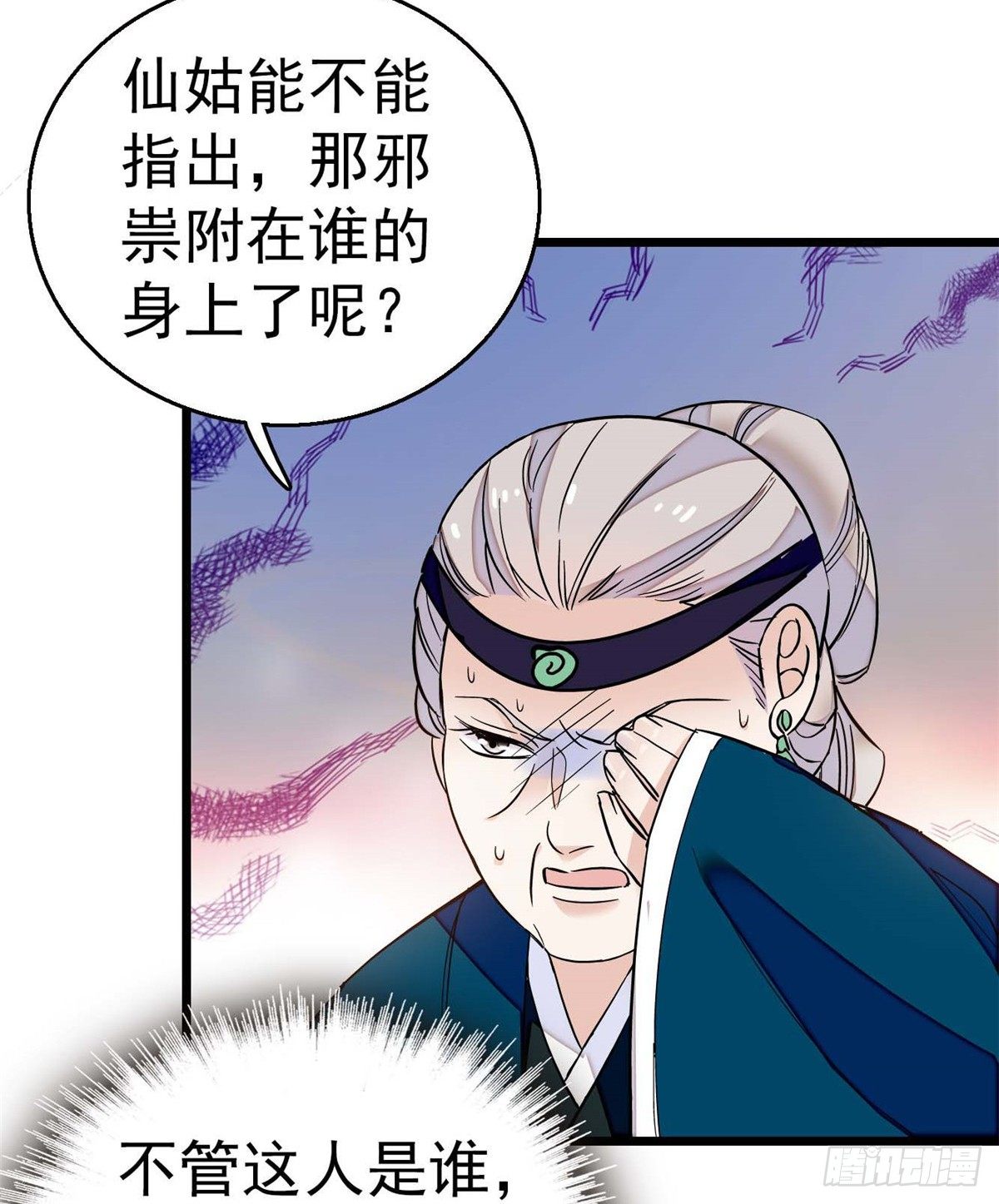 似锦韩漫全集-第32话 这和说好的不一样啊？无删减无遮挡章节图片 