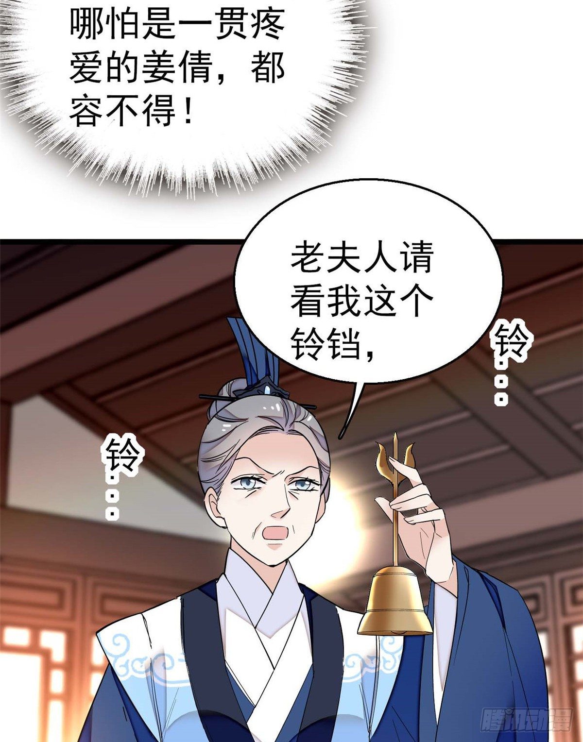 似锦韩漫全集-第32话 这和说好的不一样啊？无删减无遮挡章节图片 