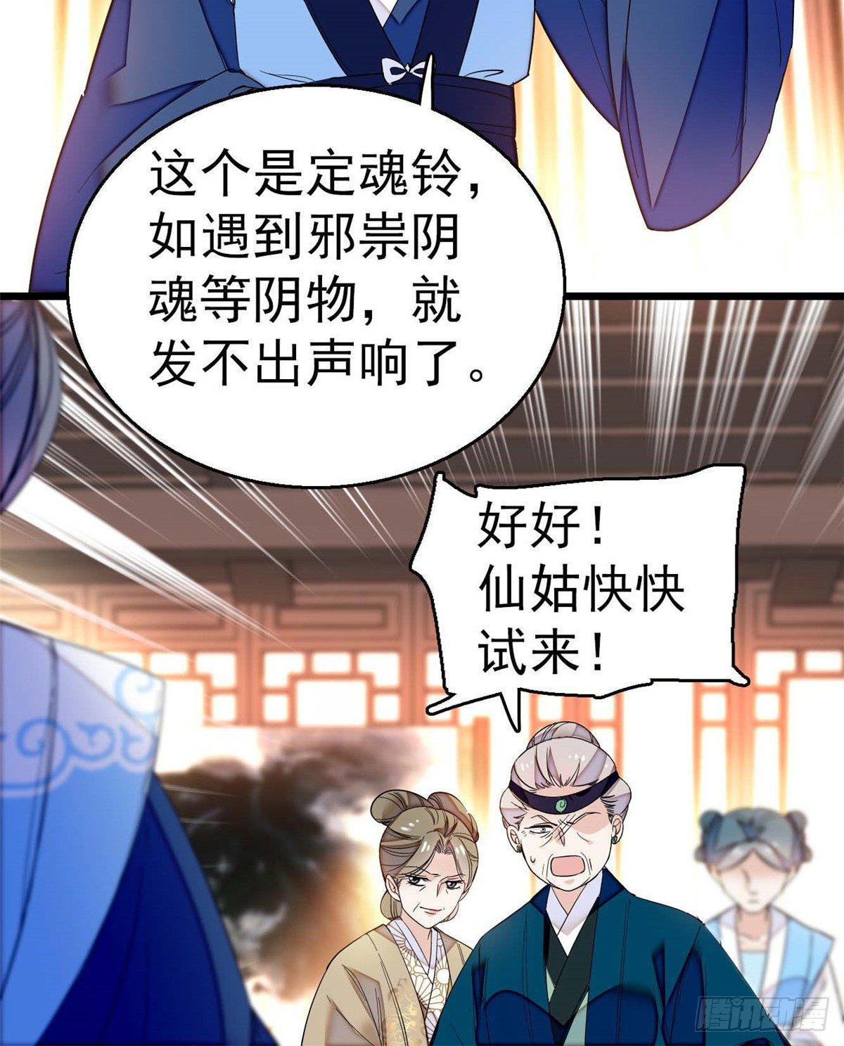 似锦韩漫全集-第32话 这和说好的不一样啊？无删减无遮挡章节图片 