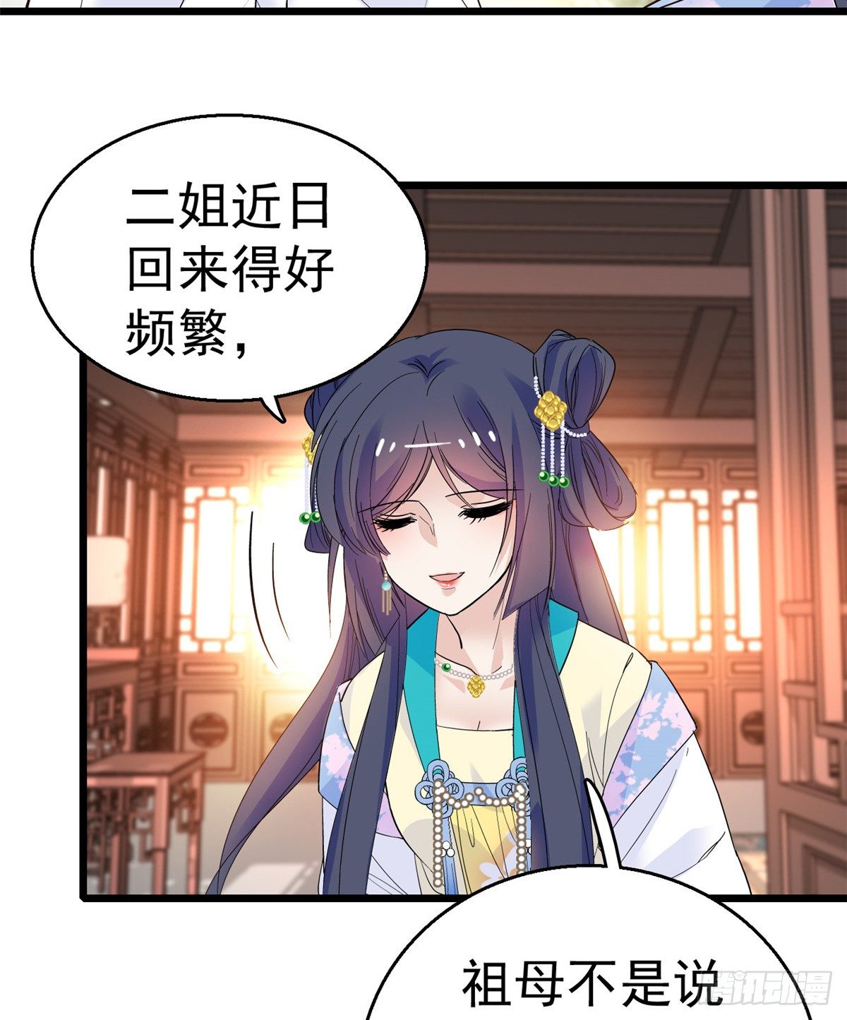 似锦韩漫全集-第32话 这和说好的不一样啊？无删减无遮挡章节图片 