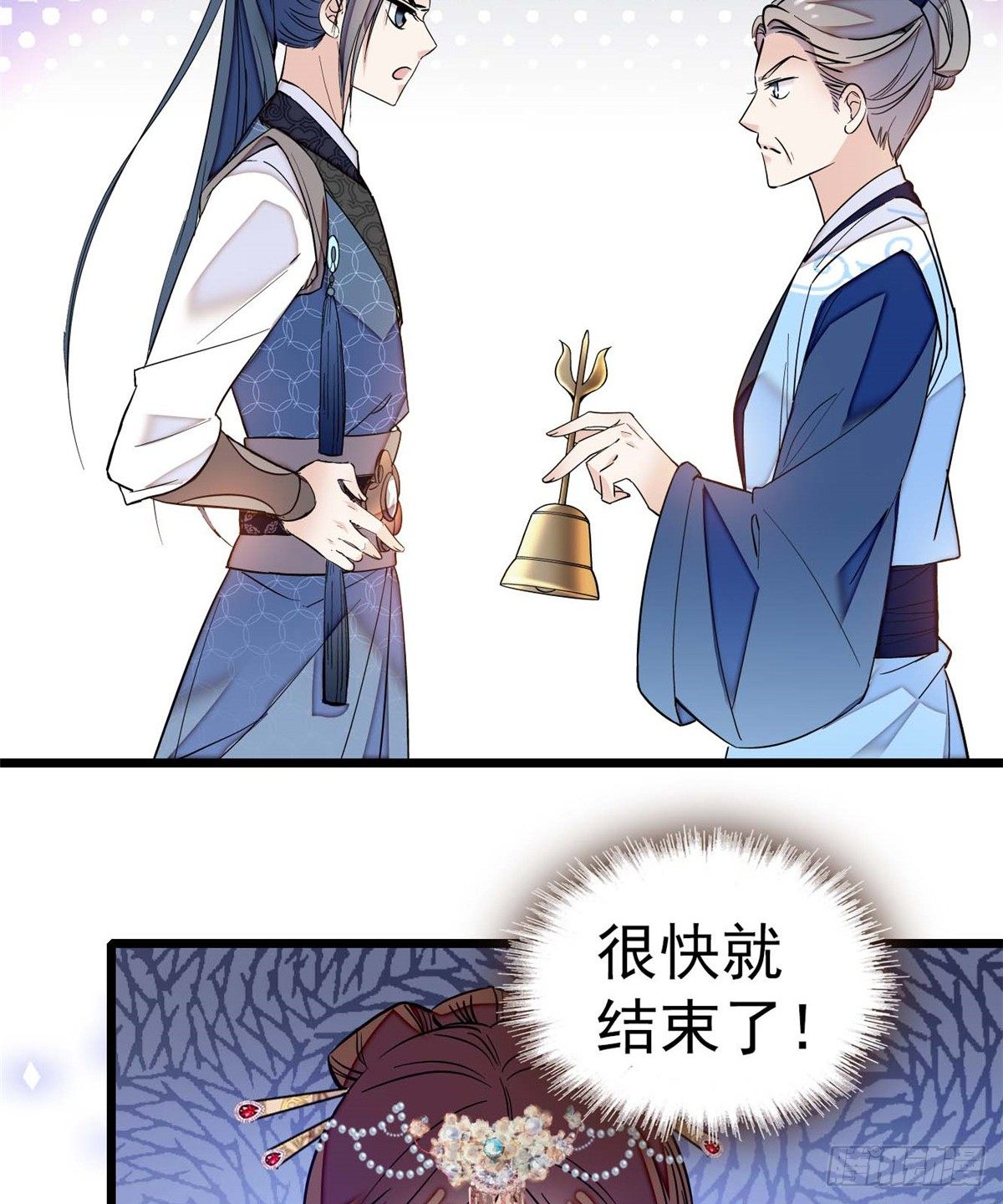 似锦韩漫全集-第32话 这和说好的不一样啊？无删减无遮挡章节图片 