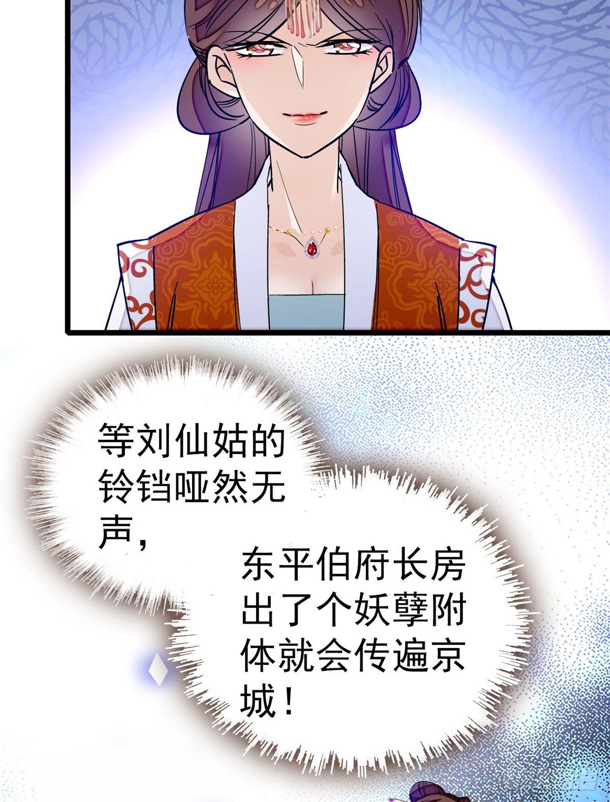 似锦韩漫全集-第32话 这和说好的不一样啊？无删减无遮挡章节图片 