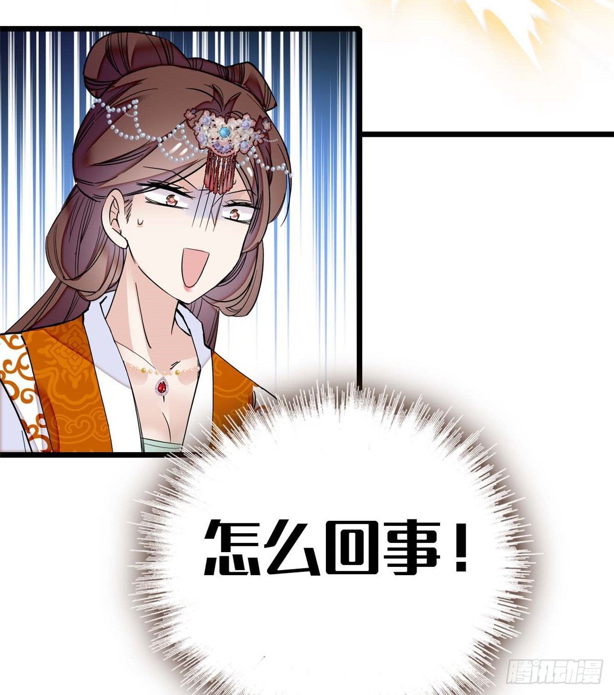 似锦韩漫全集-第32话 这和说好的不一样啊？无删减无遮挡章节图片 