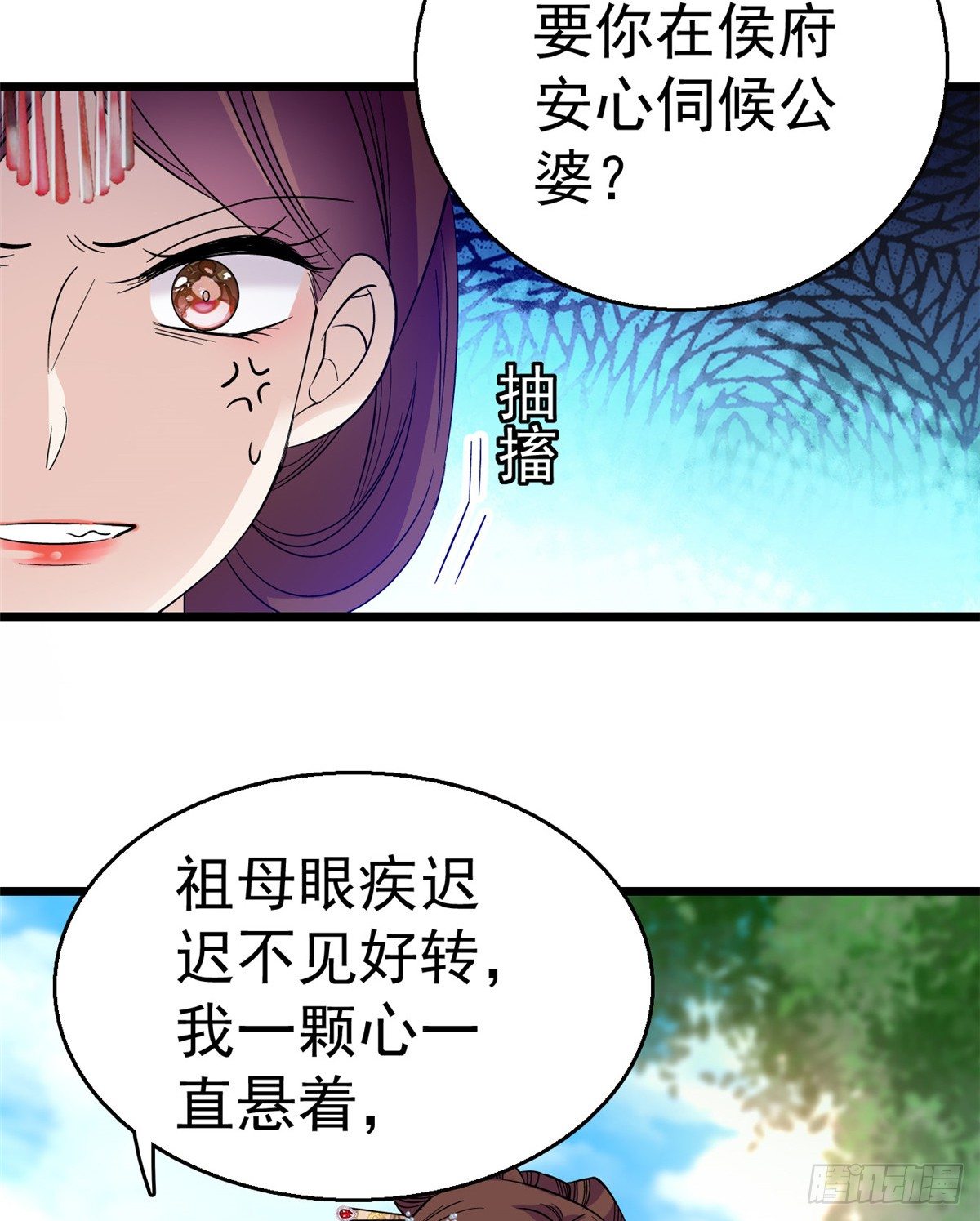 似锦韩漫全集-第32话 这和说好的不一样啊？无删减无遮挡章节图片 