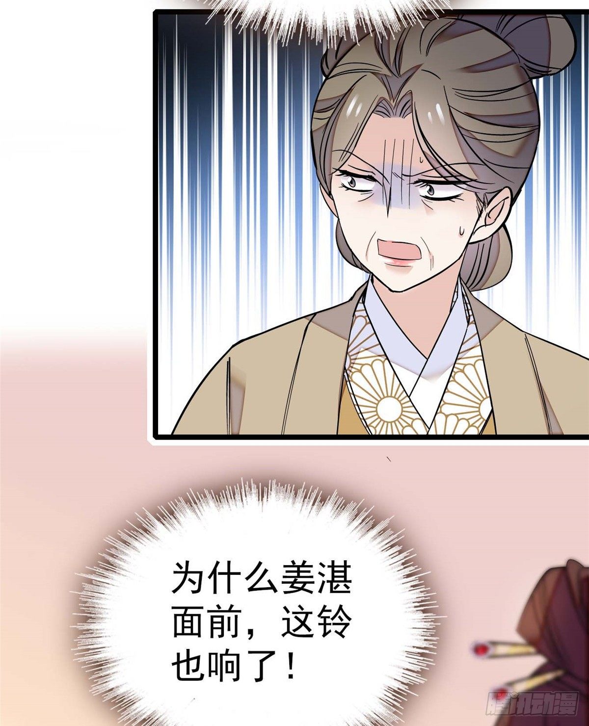 似锦韩漫全集-第32话 这和说好的不一样啊？无删减无遮挡章节图片 