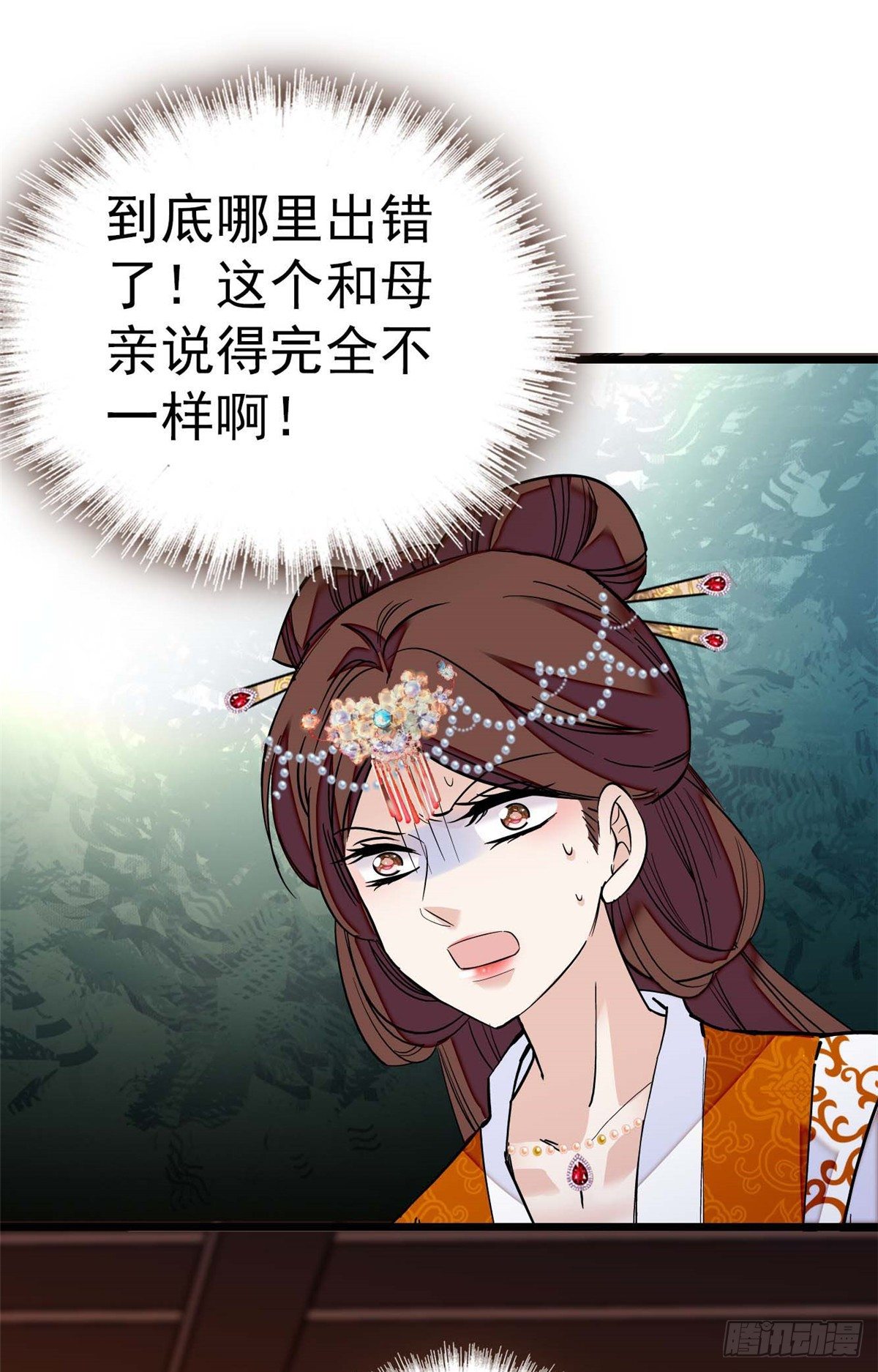 似锦韩漫全集-第32话 这和说好的不一样啊？无删减无遮挡章节图片 