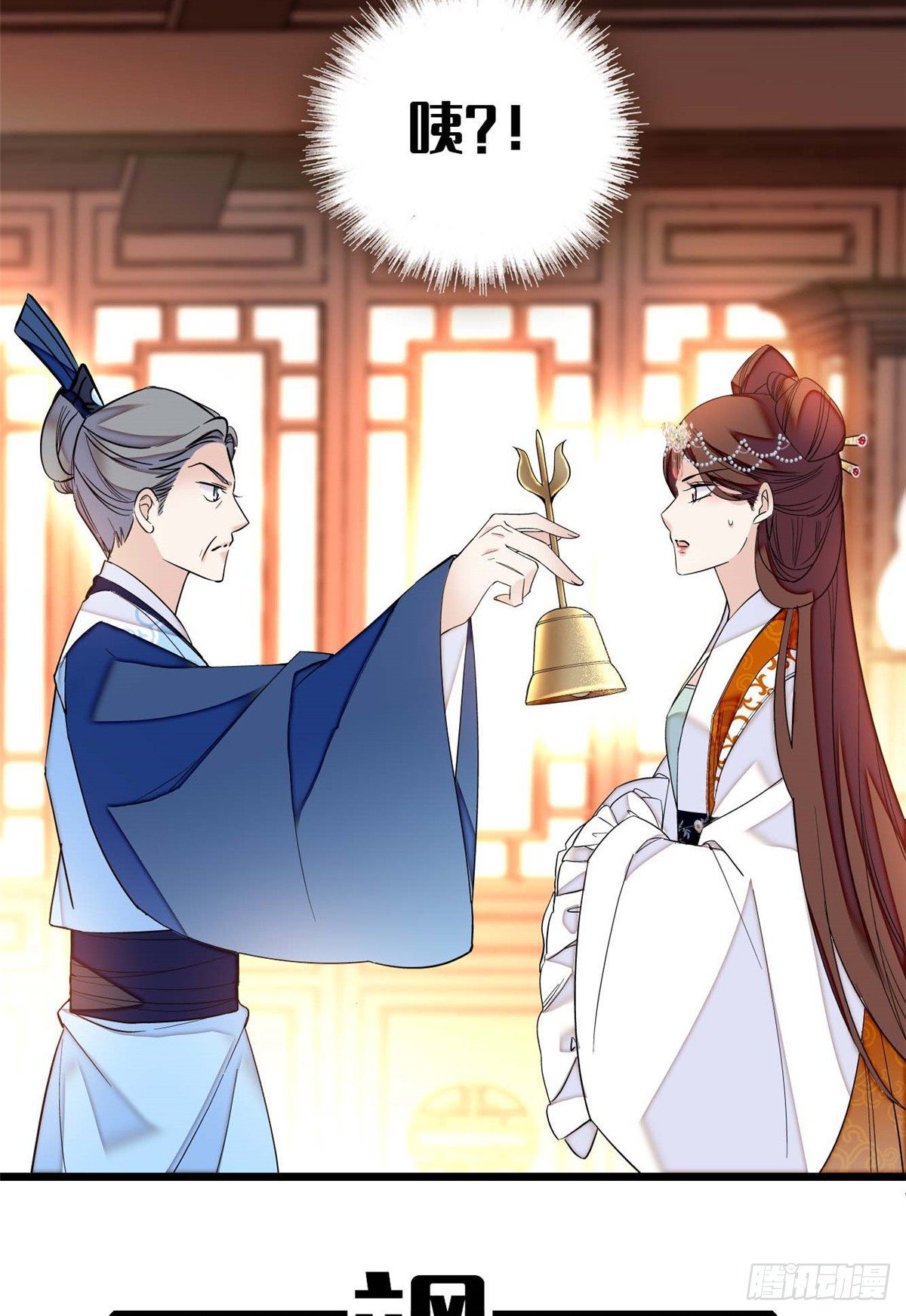 似锦韩漫全集-第32话 这和说好的不一样啊？无删减无遮挡章节图片 