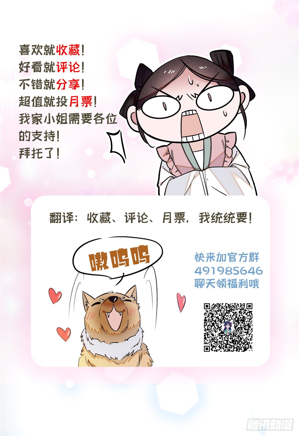 似锦韩漫全集-第32话 这和说好的不一样啊？无删减无遮挡章节图片 