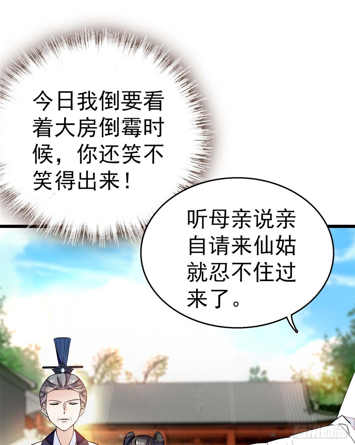 似锦韩漫全集-第32话 这和说好的不一样啊？无删减无遮挡章节图片 