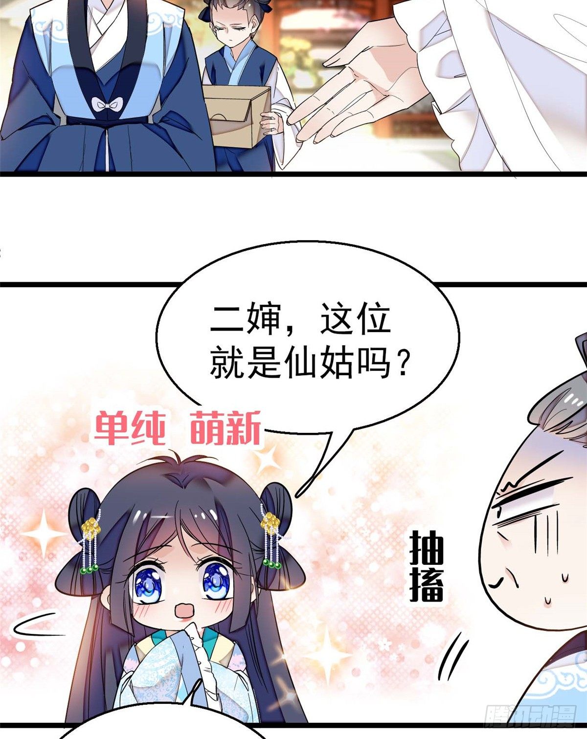 似锦韩漫全集-第32话 这和说好的不一样啊？无删减无遮挡章节图片 