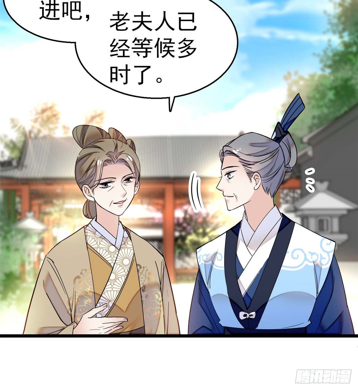 似锦韩漫全集-第32话 这和说好的不一样啊？无删减无遮挡章节图片 