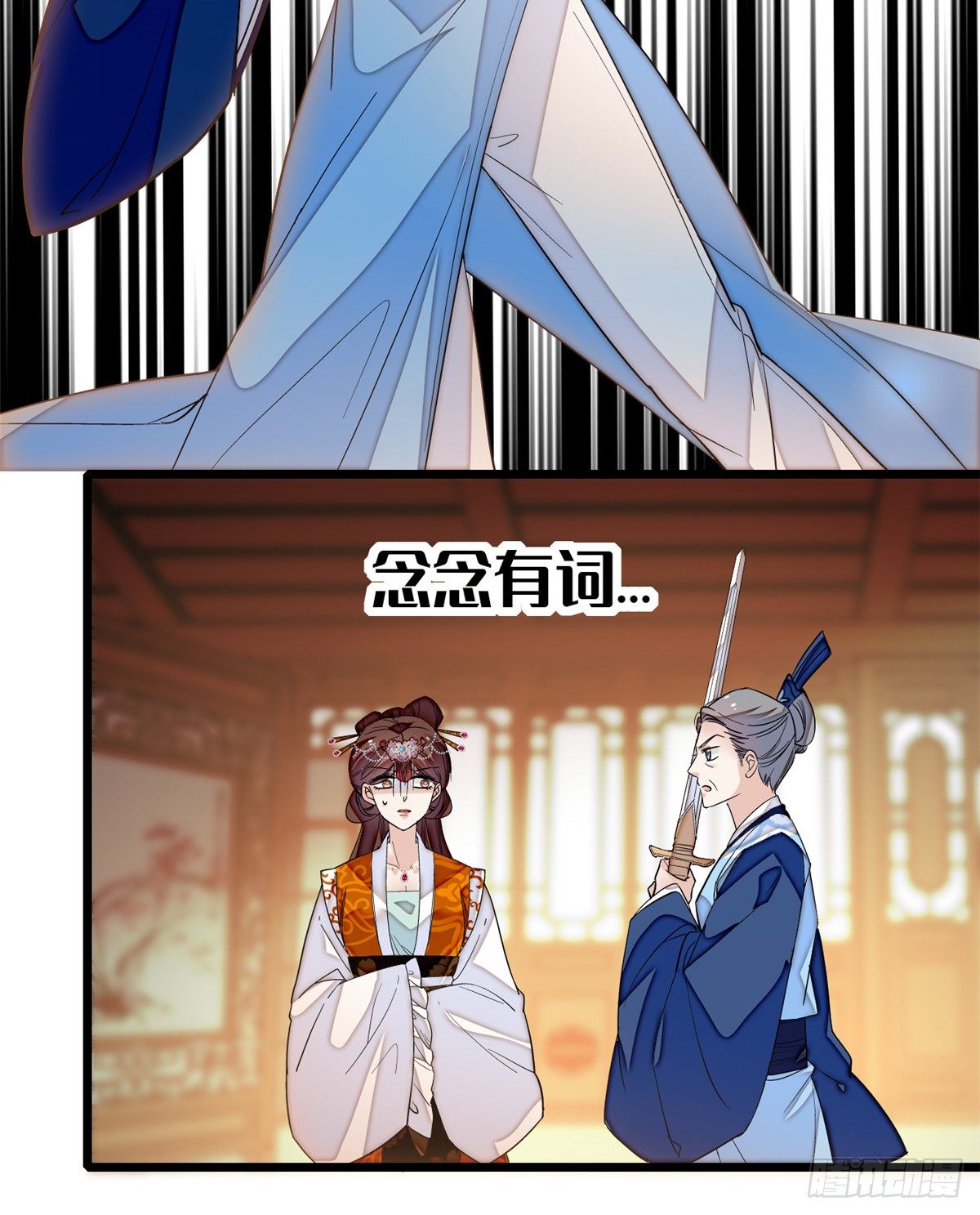 似锦韩漫全集-第33话 引火上身的姜倩无删减无遮挡章节图片 