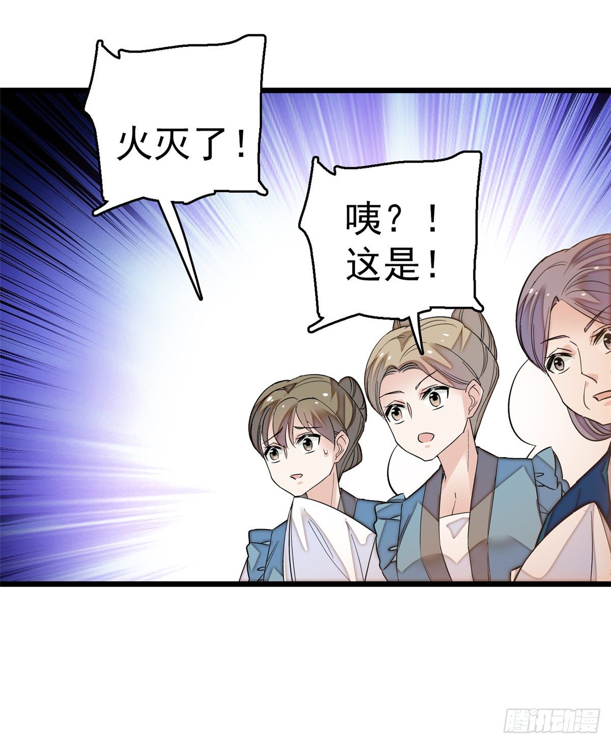 似锦韩漫全集-第33话 引火上身的姜倩无删减无遮挡章节图片 