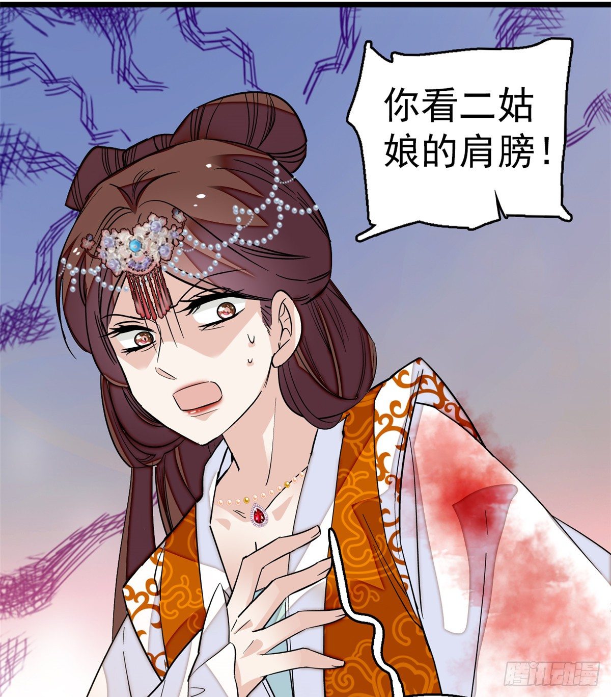 似锦韩漫全集-第33话 引火上身的姜倩无删减无遮挡章节图片 