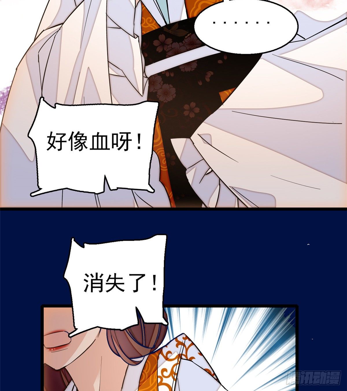 似锦韩漫全集-第33话 引火上身的姜倩无删减无遮挡章节图片 