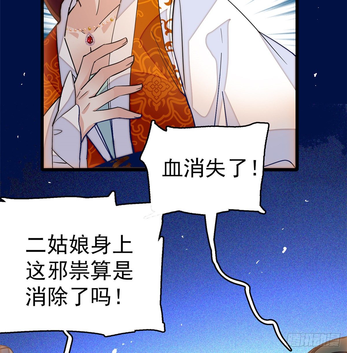 似锦韩漫全集-第33话 引火上身的姜倩无删减无遮挡章节图片 